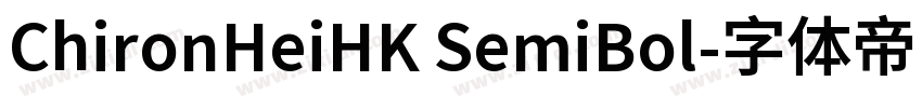 ChironHeiHK SemiBol字体转换